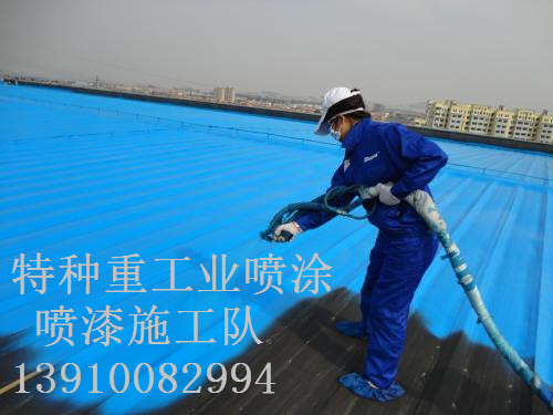 恒山除锈喷漆 & 设备厂房翻新